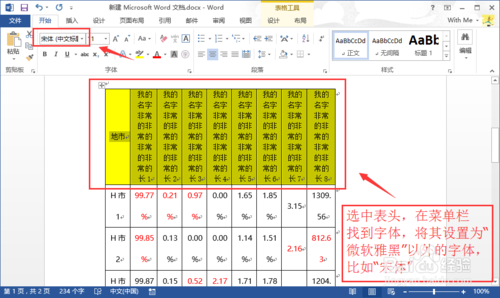 excel表格粘贴到word太宽显示不全怎么办?