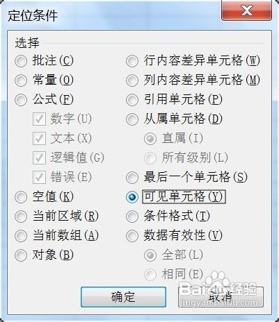 Excel有隐藏行时怎么复制?