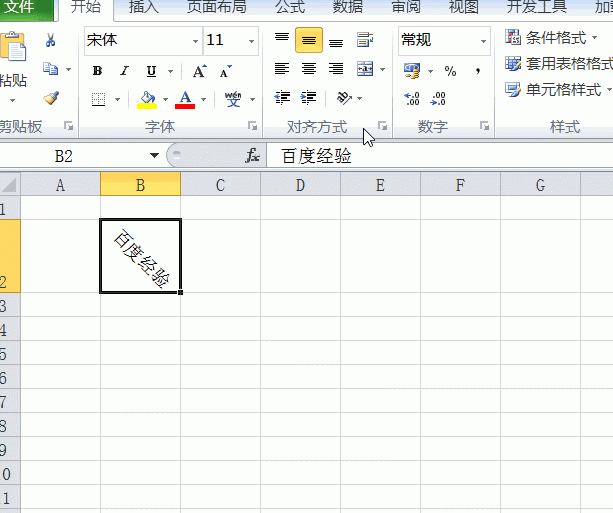 excel文字怎么调整方向? excel旋转文字的动图教程