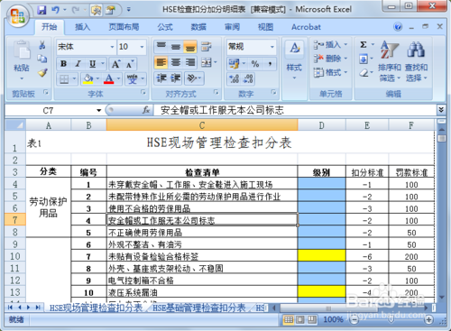 excel表格怎么固定表头?