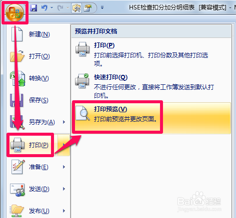 excel表格怎么固定表头?