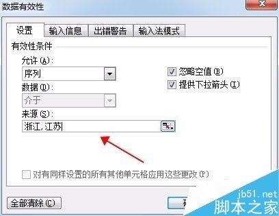 excel怎么制作二级联动的下拉菜单?