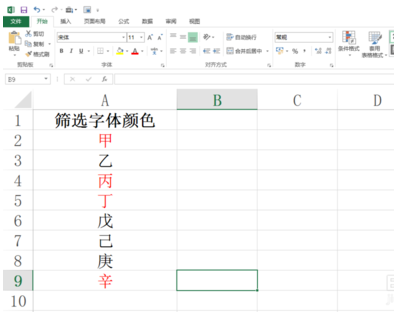 excel表格按字体颜色如何进行升序降序排列-excel排序技巧