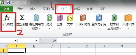 excel寻找和插入公式技巧介绍
