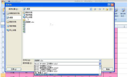 Excel表格如何复制转换成word文档中