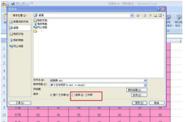 Excel表格如何复制转换成word文档中