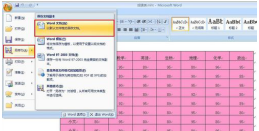 Excel表格如何复制转换成word文档中