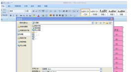 Excel表格如何复制转换成word文档中