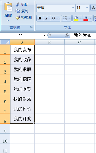Excel中如何进行行列转换-一招搞定