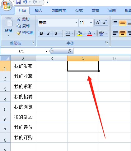 Excel中如何进行行列转换-一招搞定