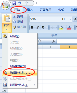 Excel中如何进行行列转换-一招搞定