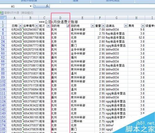 excel中的数据筛选功能如何使用呢?