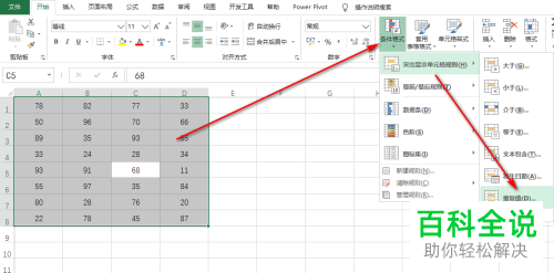excel表格数据区域的重复值如何查找