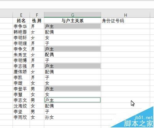 Excel怎么根据条件设定单元格的颜色?