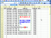 Excel2003入门动画教程专辑(共68篇)