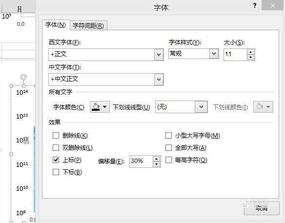 excel怎么使用图表分析指数级变化?