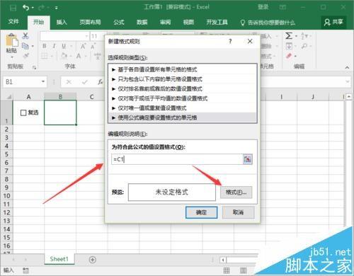 Excel2016表格中怎么制作任务管理器项目?