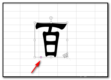 excel表格中怎么制作变形文字? excel艺术字的制作方法