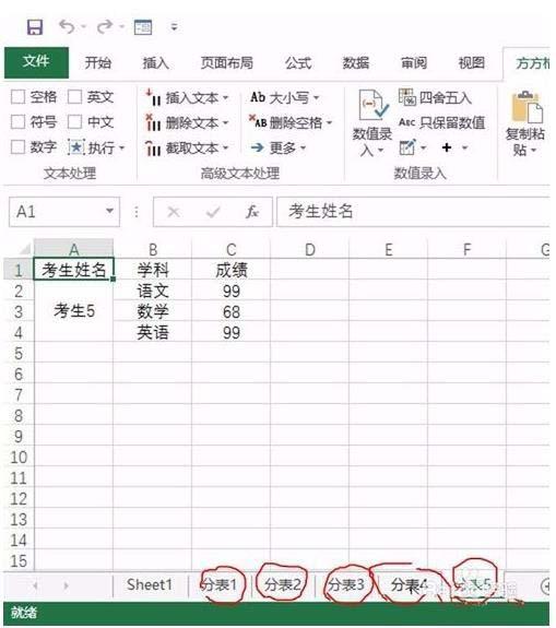 Excel表格内容怎么分成多个工作表?