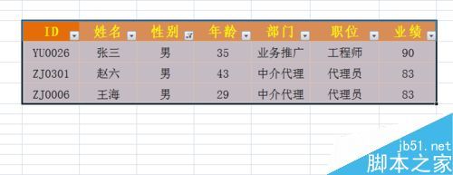 excel筛选功能怎么用呢?