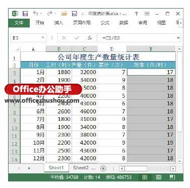 Excel2013中使用\