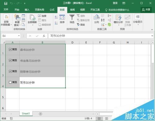 Excel2016表格中怎么制作任务管理器项目?