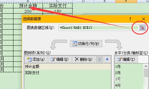 excel表格中的数据怎么做图表对比?