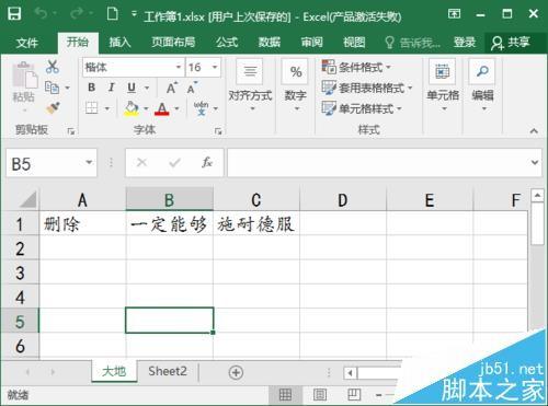excel2016怎么移动工作簿? excel工作簿移动方法