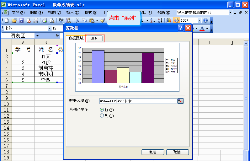 excel怎样删除柱状图中的某一柱数据?