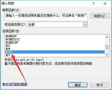 excel表格怎么使用nper函数计算贷款还款情况?
