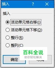Excel VBA单元格的插入、隐藏