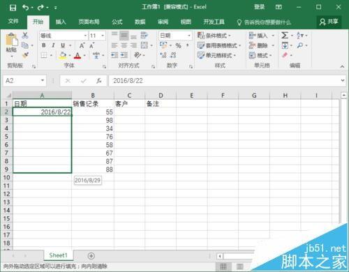 Excel2016自动填充工作日的两种教程