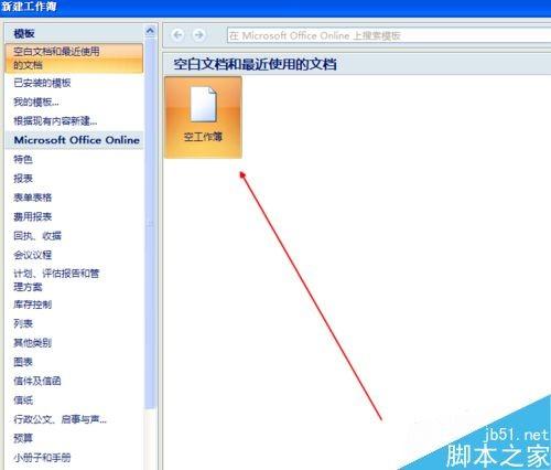 Excel怎么设置货币格式?excel设置其他国家地区的货币符号