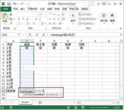 Excel2013用红灯图标记录的方法