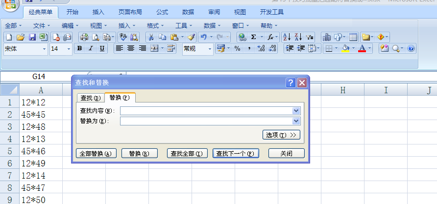Excel表格中的通配符怎么批量替换?