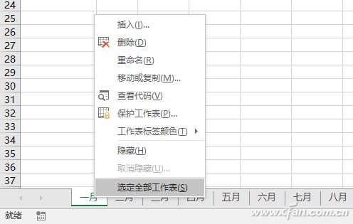 Excel2016如何快速批量创建工作表