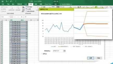 Excel2016的预测工作表forecast该怎么使用?