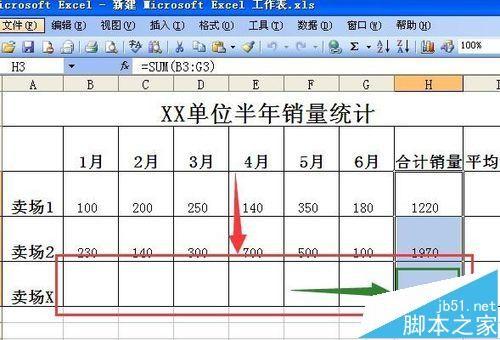 EXCEL表格怎么求和?excel表格求和做成格式化的表格