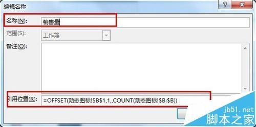 excel图表怎么根据数据变化而变化?
