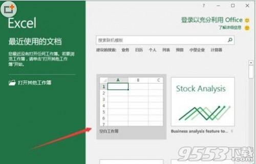 Excel2016中怎么快速设置改行高和列宽?