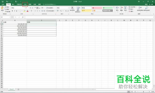 Excel怎么将单元格日期转换为星期
