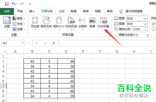 excel表格中错误单元格打印为空白是如何设置的