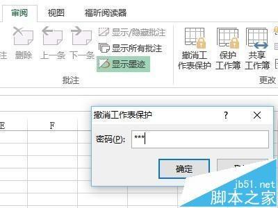 excel编辑栏怎么不显示公式?excel隐藏编辑栏公式的方法
