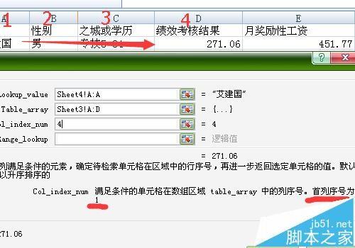 excel如何对应数据?excel自动对应数据的设置方法