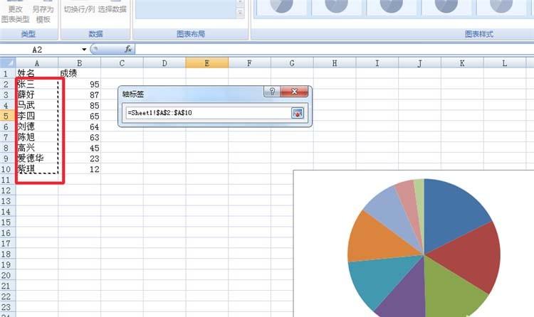 Excel表格中怎么制作饼形图反应数据规律?