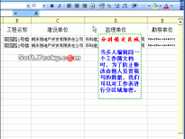 Excel2003入门动画教程专辑(共68篇)