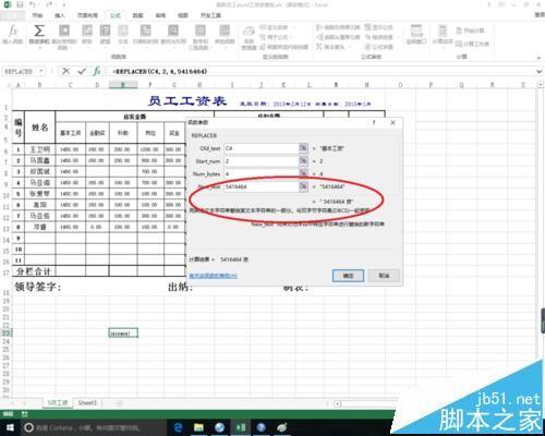 excel中replaceb函数有什么用?replaceb函数的使用方法