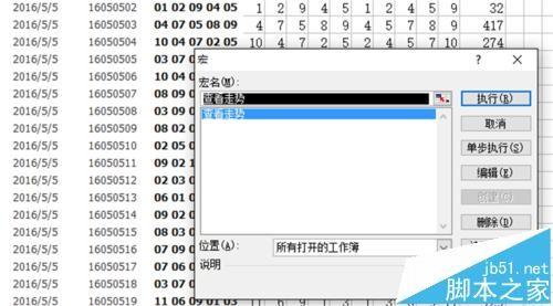 excel怎么制作体彩的走势图? excel自动查看体彩走势的教程