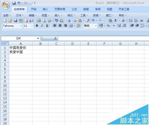 Excel怎么使用Len函数计算单元格字符个数?