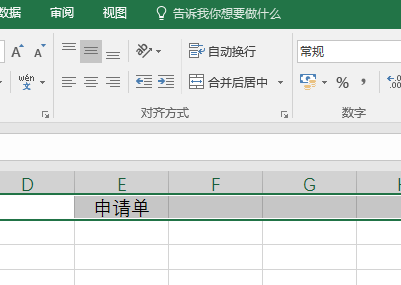 Excel2016表格内容怎么设置跨列居中?